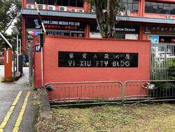 Yi Xiu Factory Building (D14), Factory #588636051